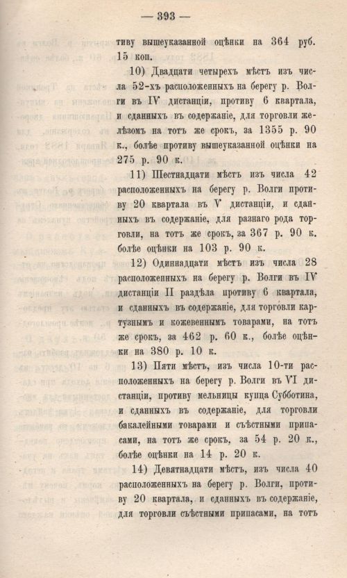 Страница 451
