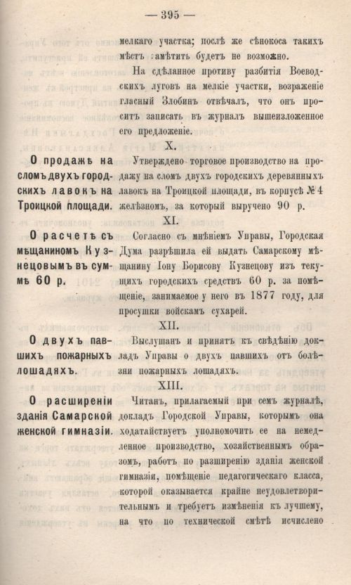 Страница 453