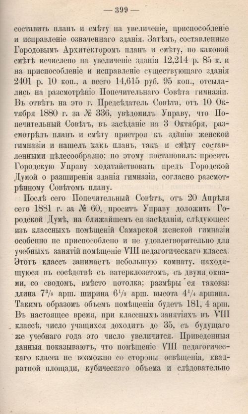 Страница 457