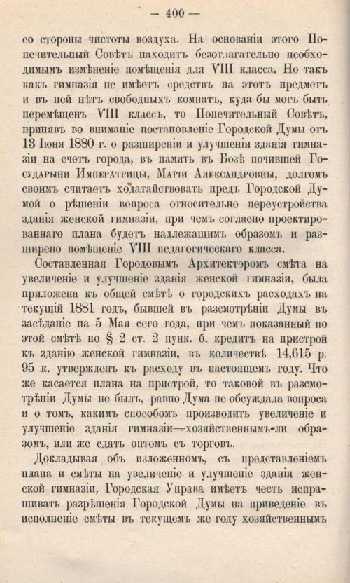 Страница 458