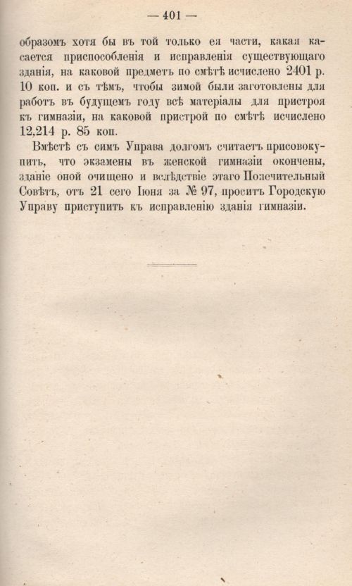 Страница 459
