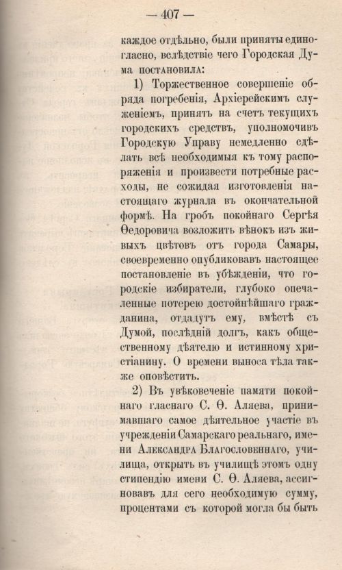Страница 465