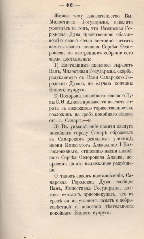 Страница 467