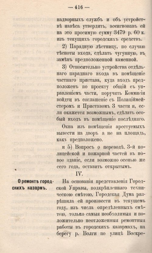 Страница 474