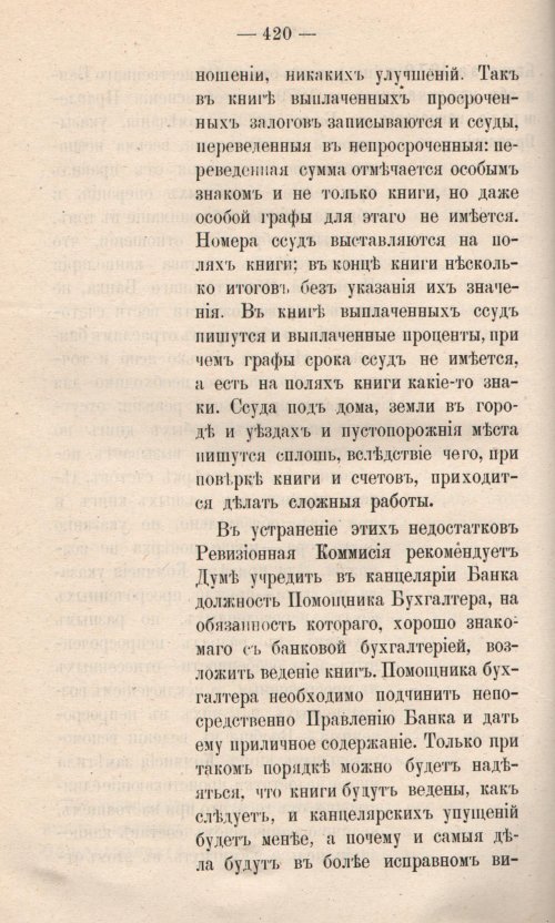 Страница 478