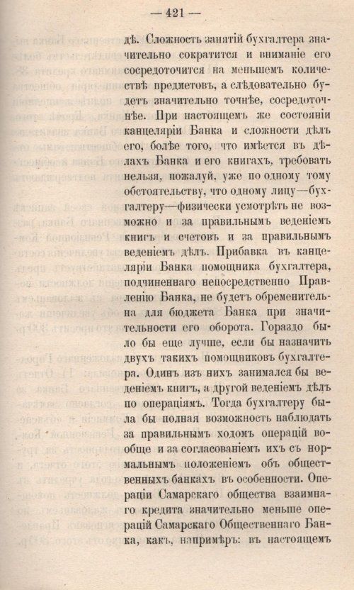 Страница 479