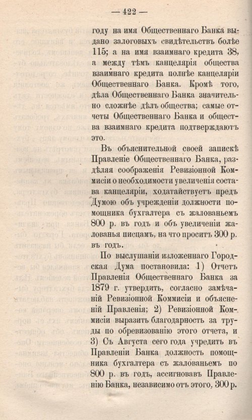 Страница 480
