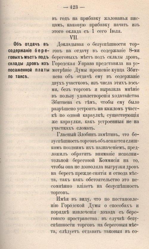 Страница 481