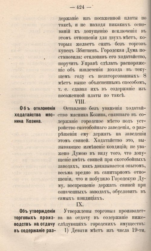 Страница 482