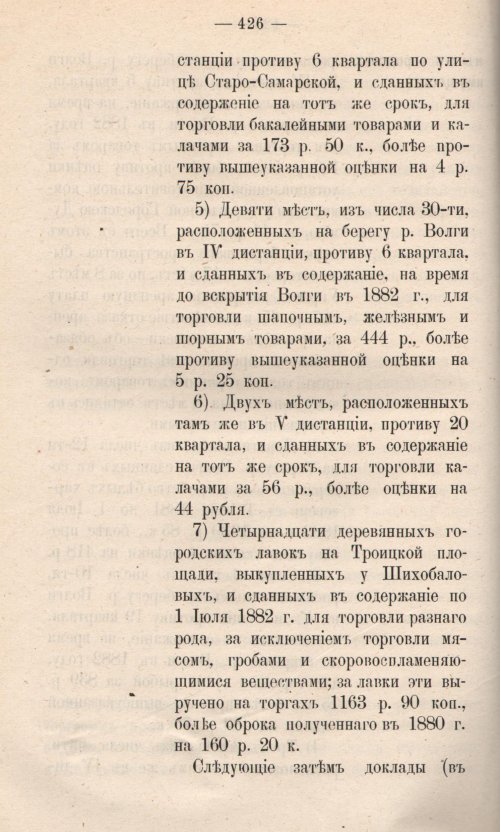 Страница 484