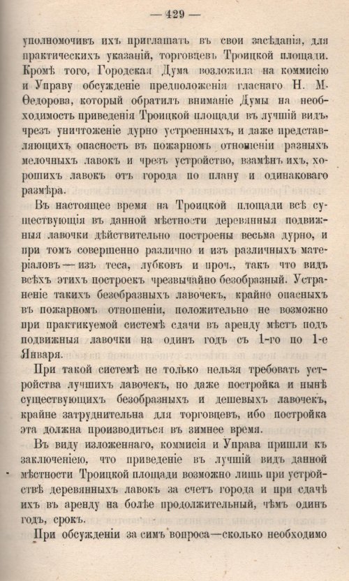 Страница 487