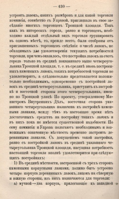 Страница 488