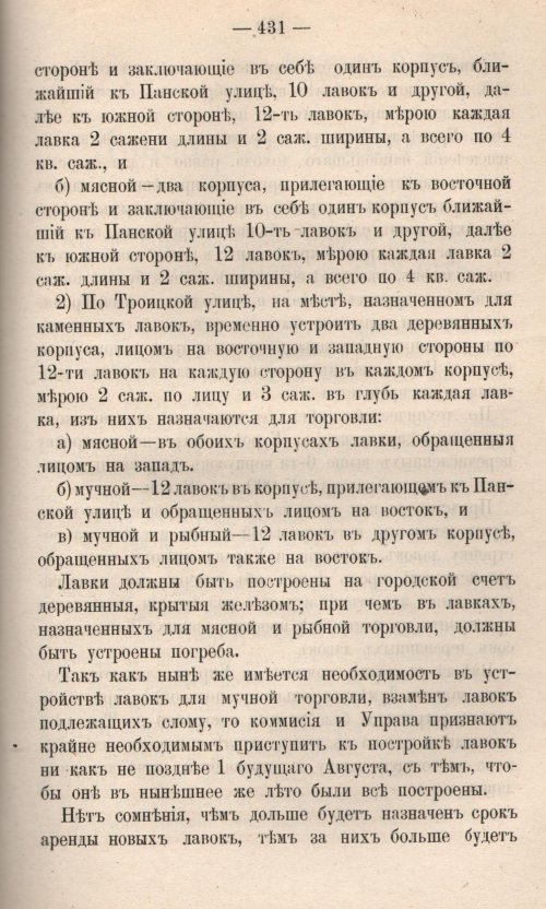 Страница 489