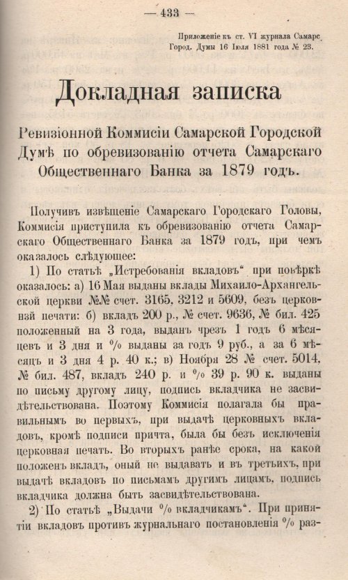 Страница 491