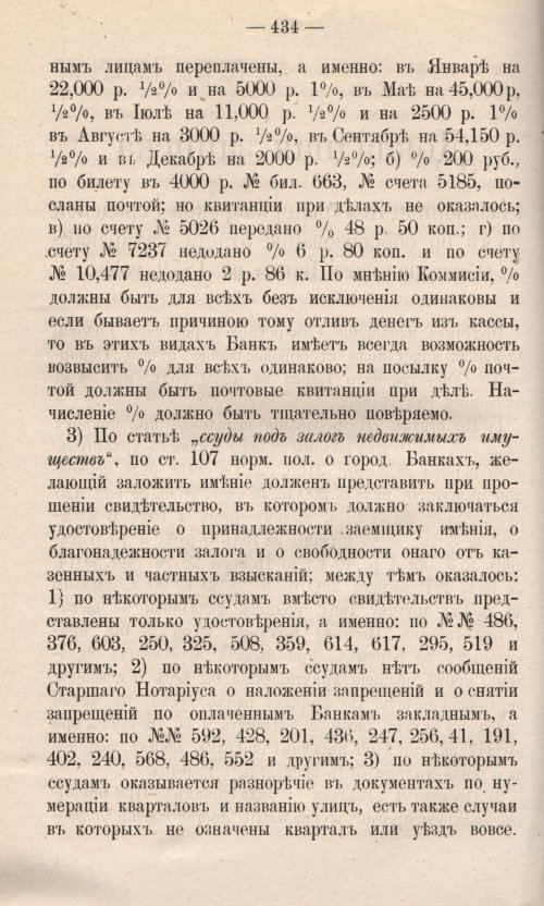 Страница 492