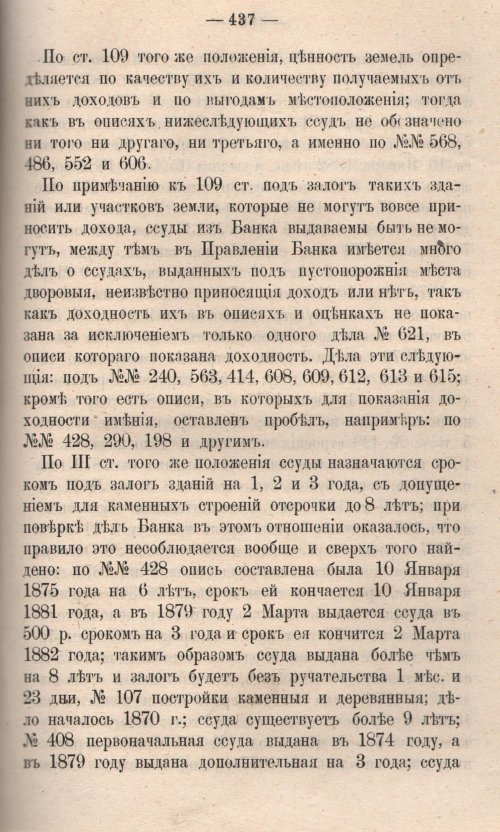 Страница 495