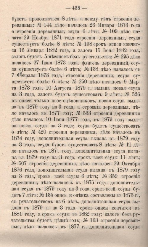 Страница 496