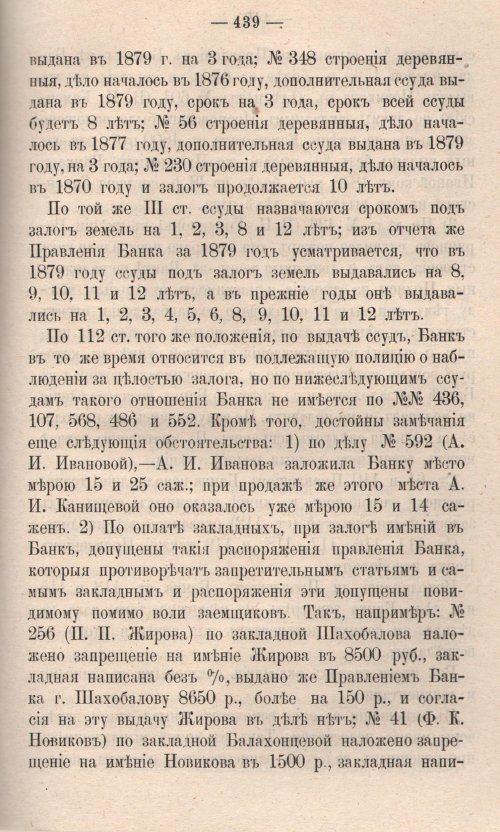 Страница 497