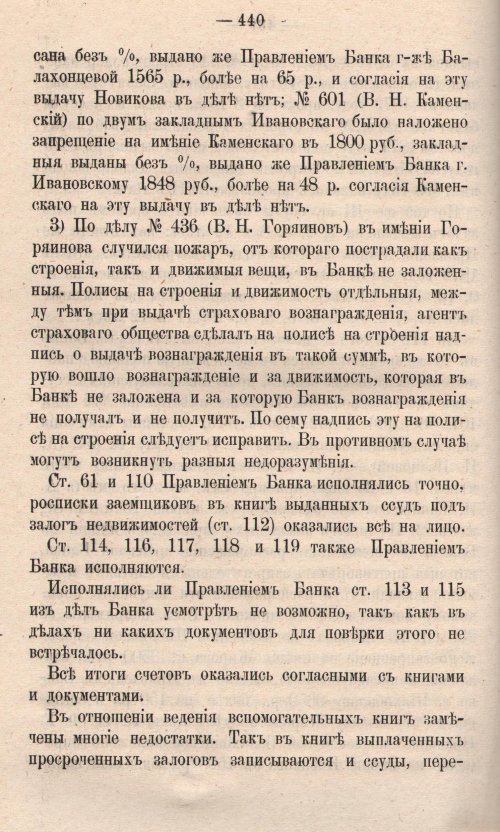 Страница 498
