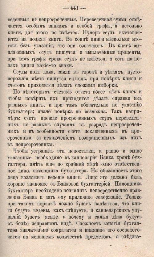 Страница 499