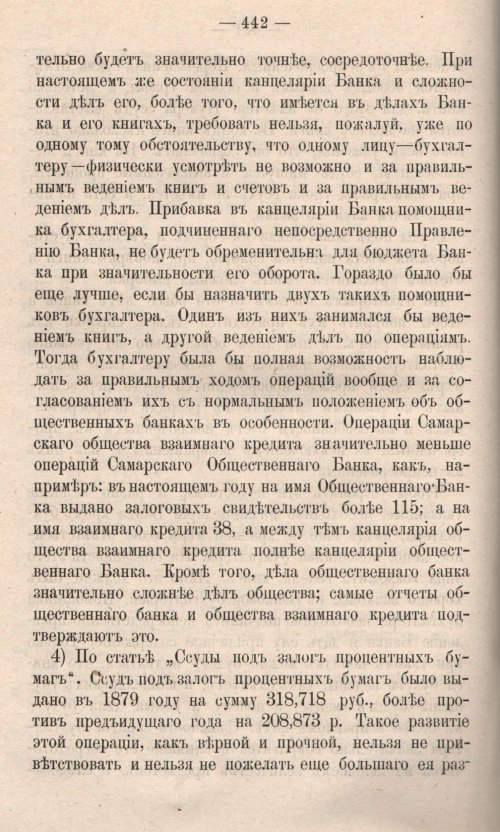 Страница 500