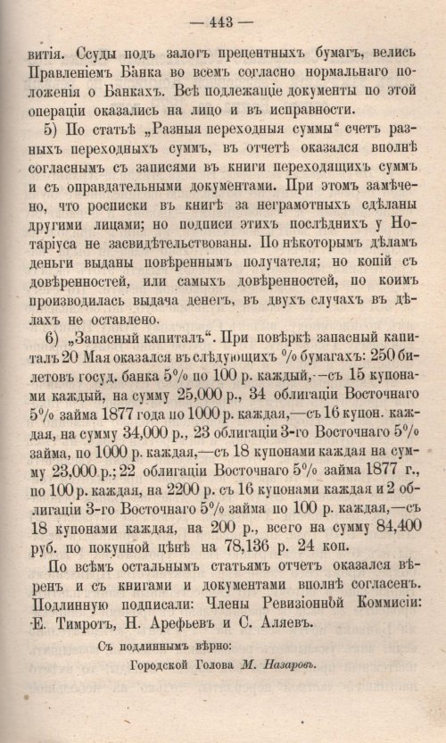 Страница 501