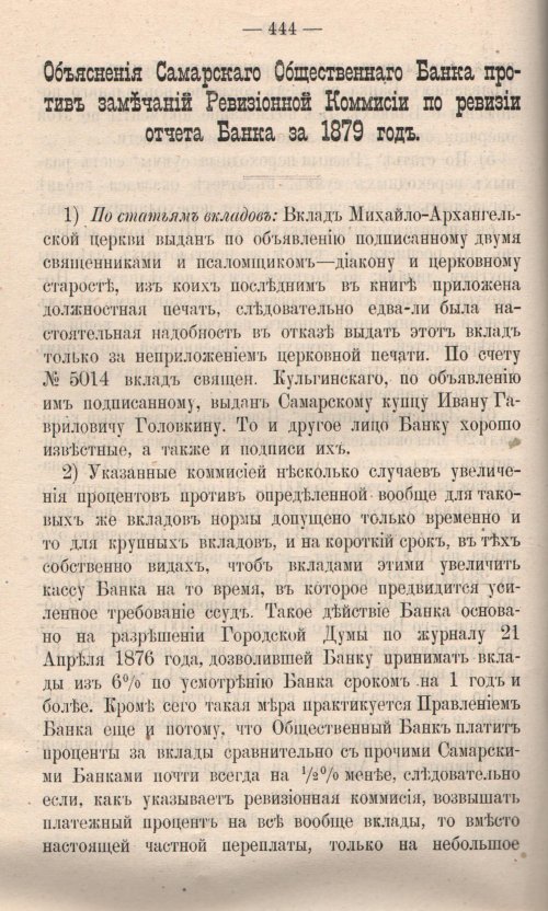 Страница 502