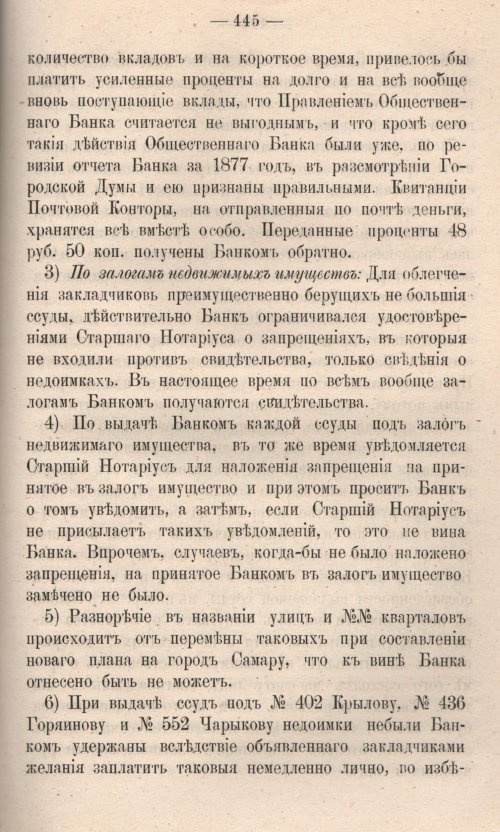 Страница 503