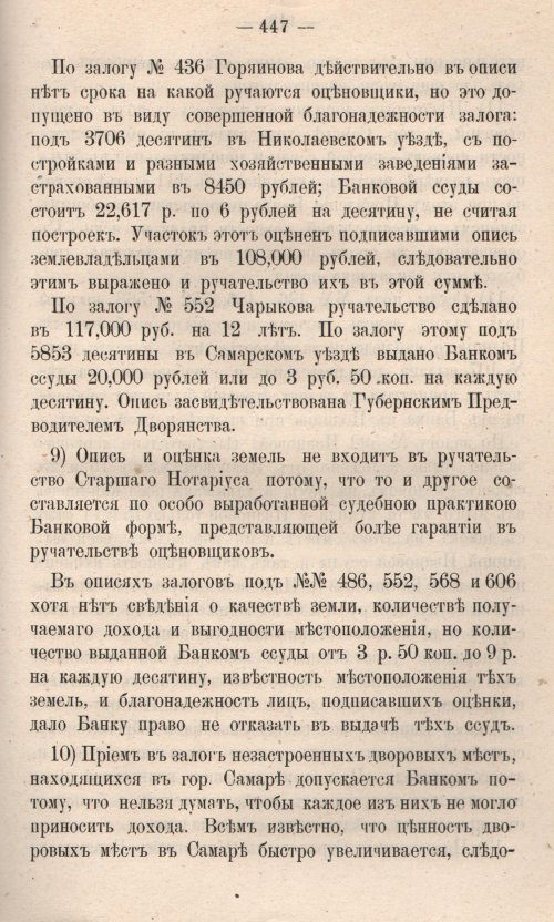 Страница 505