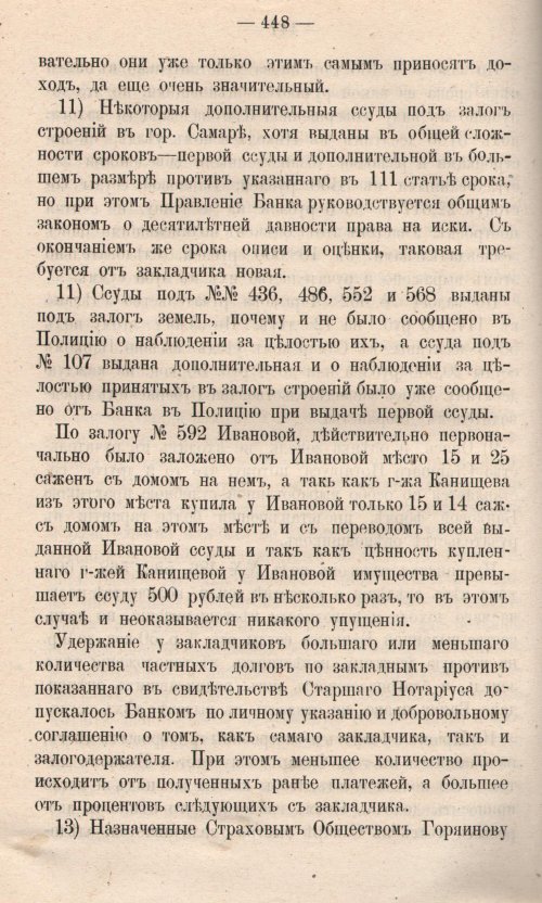 Страница 506