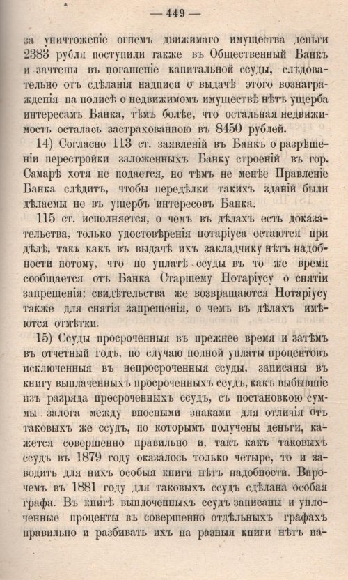 Страница 507