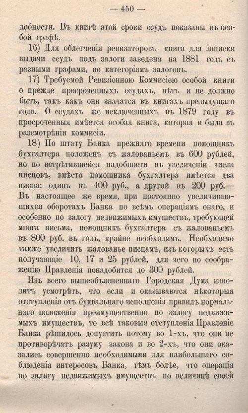 Страница 508