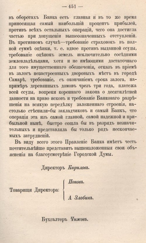 Страница 509
