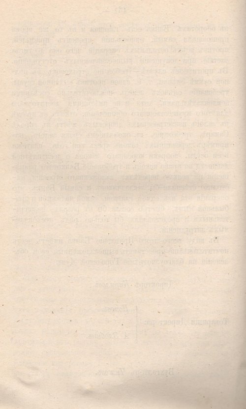 Страница 510