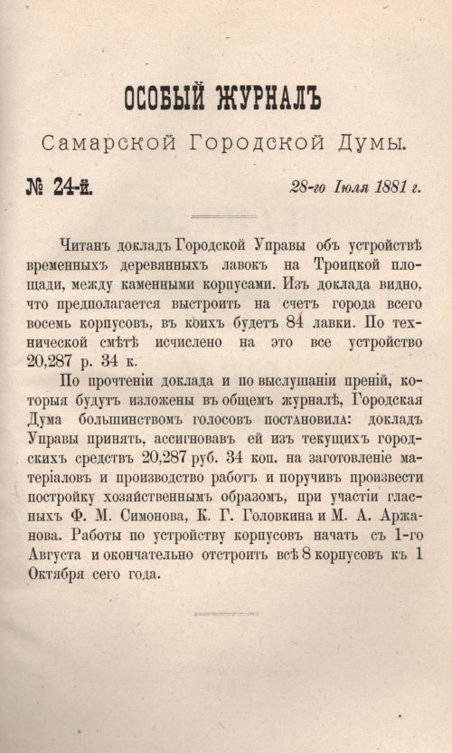 Страница 513