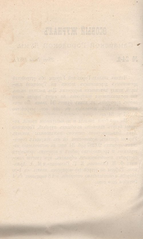 Страница 514