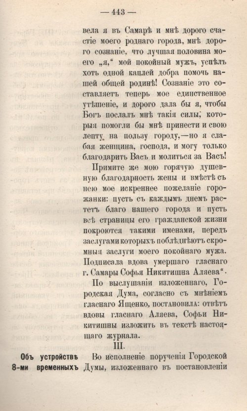 Страница 519