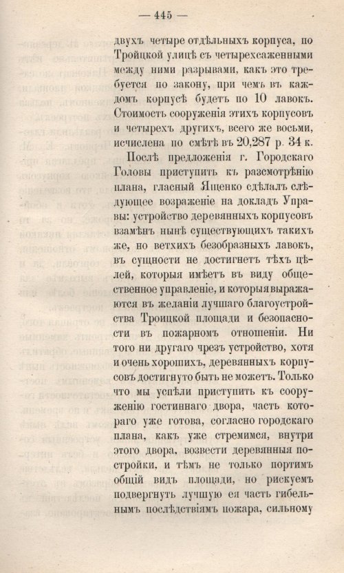 Страница 521