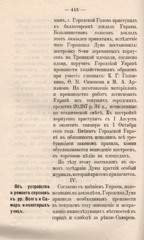Страница 524