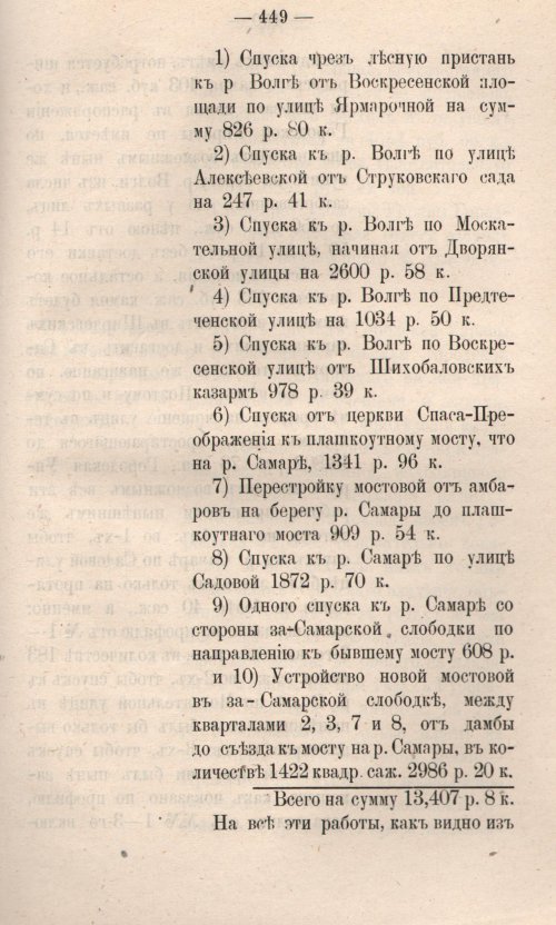 Страница 525
