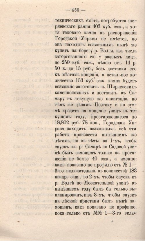 Страница 526