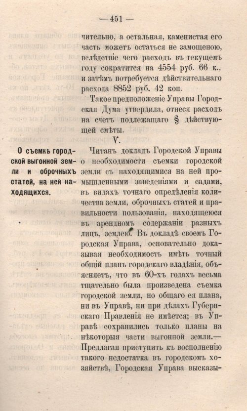 Страница 527