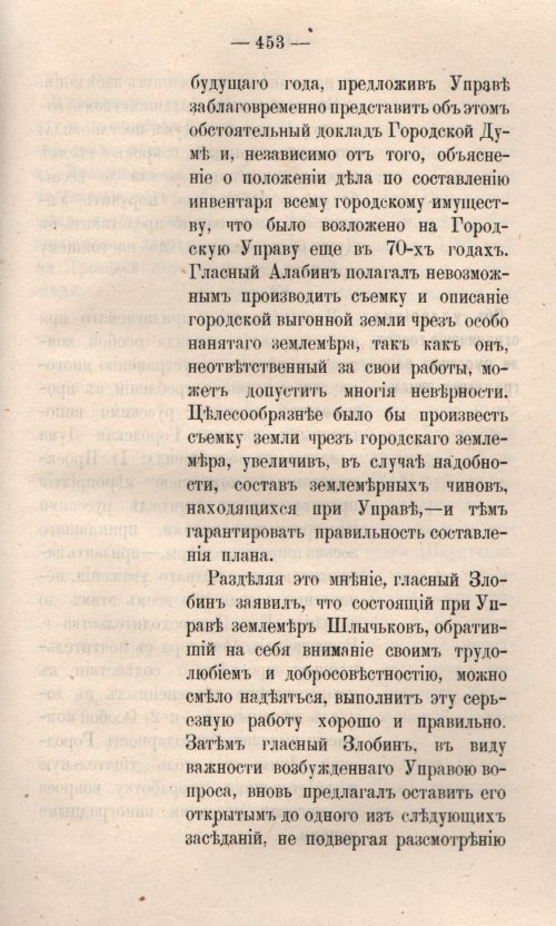 Страница 529