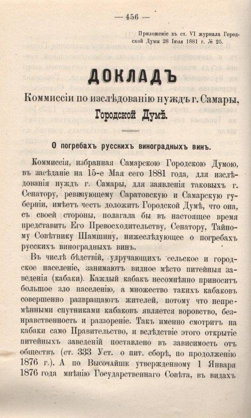 Страница 532