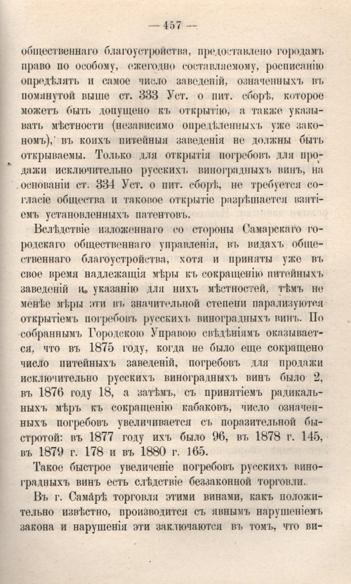 Страница 533