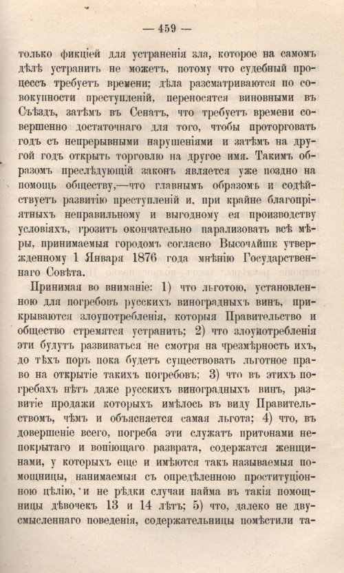Страница 535