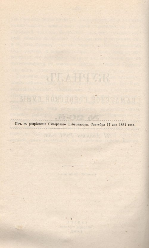 Страница 538