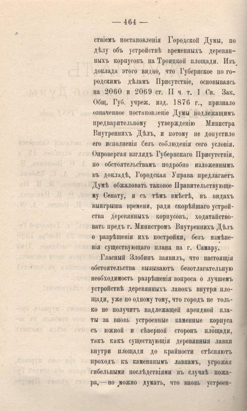 Страница 540