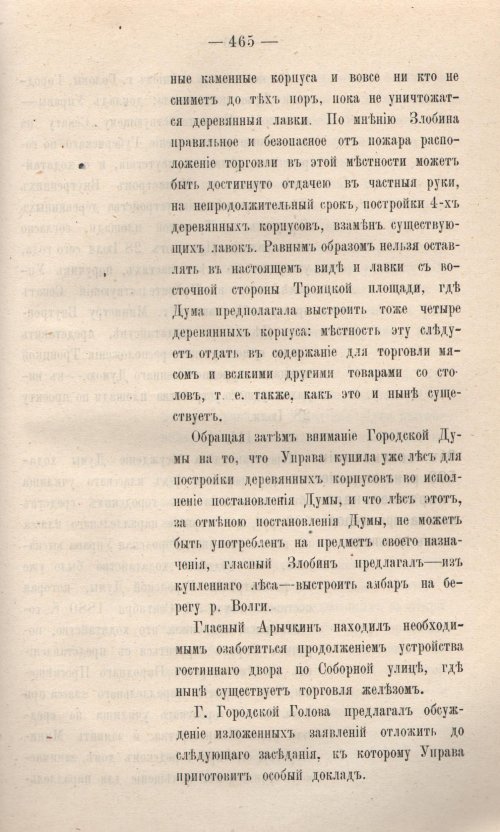Страница 541