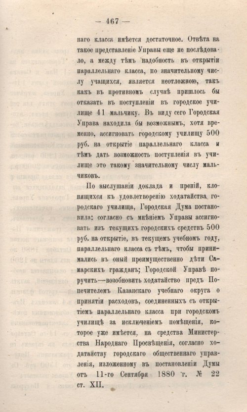 Страница 543